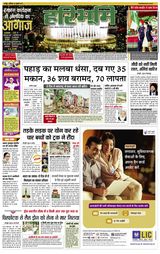 Hari Bhoomi - July 24, 2021 July 24, 2021