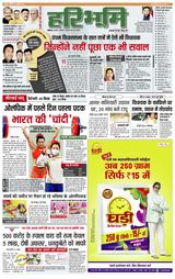 Hari Bhoomi - July 25, 2021 July 25, 2021