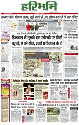 Hari Bhoomi - July 26, 2021 July 26, 2021