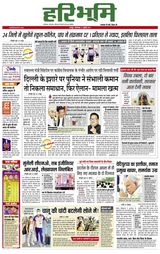 Hari Bhoomi - July 27, 2021 July 27, 2021