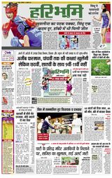 Hari Bhoomi - July 31, 2021 July 31, 2021