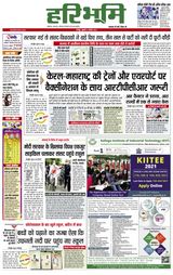 Hari Bhoomi - August 04, 2021 August 04, 2021