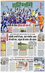 Hari Bhoomi - August 06, 2021 August 06, 2021