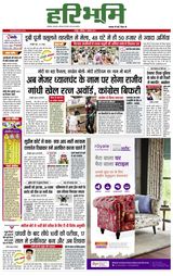 Hari Bhoomi - August 07, 2021 August 07, 2021