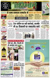Hari Bhoomi - August 09, 2021 August 09, 2021