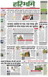 Hari Bhoomi - August 11, 2021 August 11, 2021