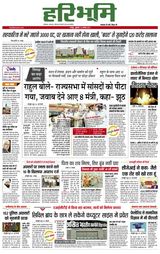 Hari Bhoomi - August 13, 2021 August 13, 2021