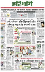 Hari Bhoomi - August 24, 2021 August 24, 2021