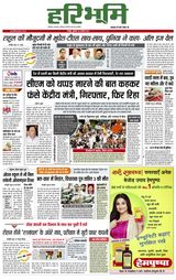 Hari Bhoomi - August 25, 2021 August 25, 2021