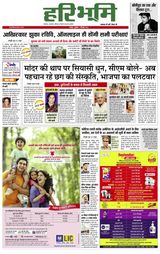 Hari Bhoomi - September 03, 2021 September 03, 2021