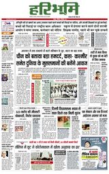 Hari Bhoomi - September 04, 2021 September 04, 2021