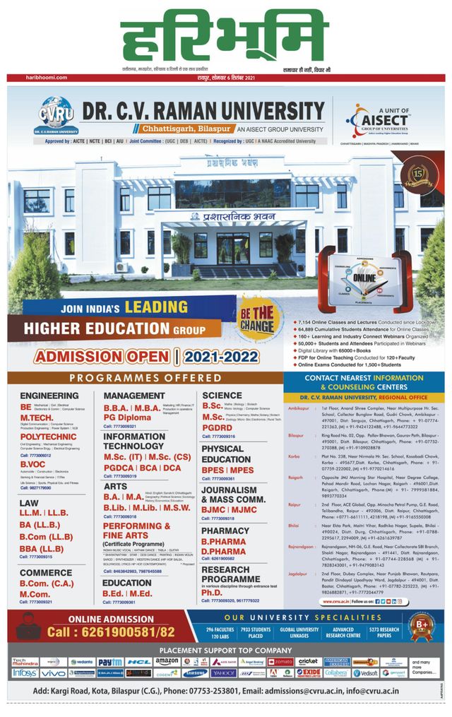 Hari Bhoomi