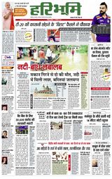 Hari Bhoomi - September 17, 2021 September 17, 2021