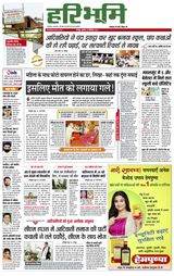Hari Bhoomi - September 22, 2021 September 22, 2021