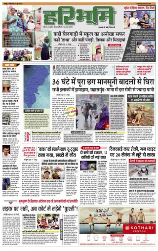 Hari Bhoomi