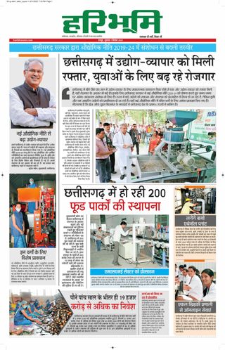 Hari Bhoomi