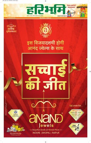 Hari Bhoomi