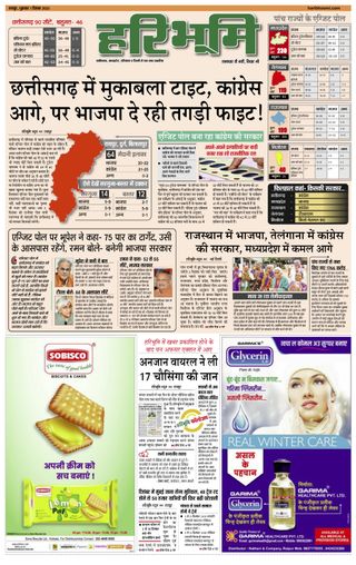Hari Bhoomi