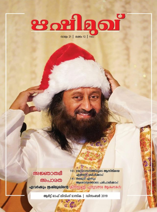 Rishimukh Malayalam