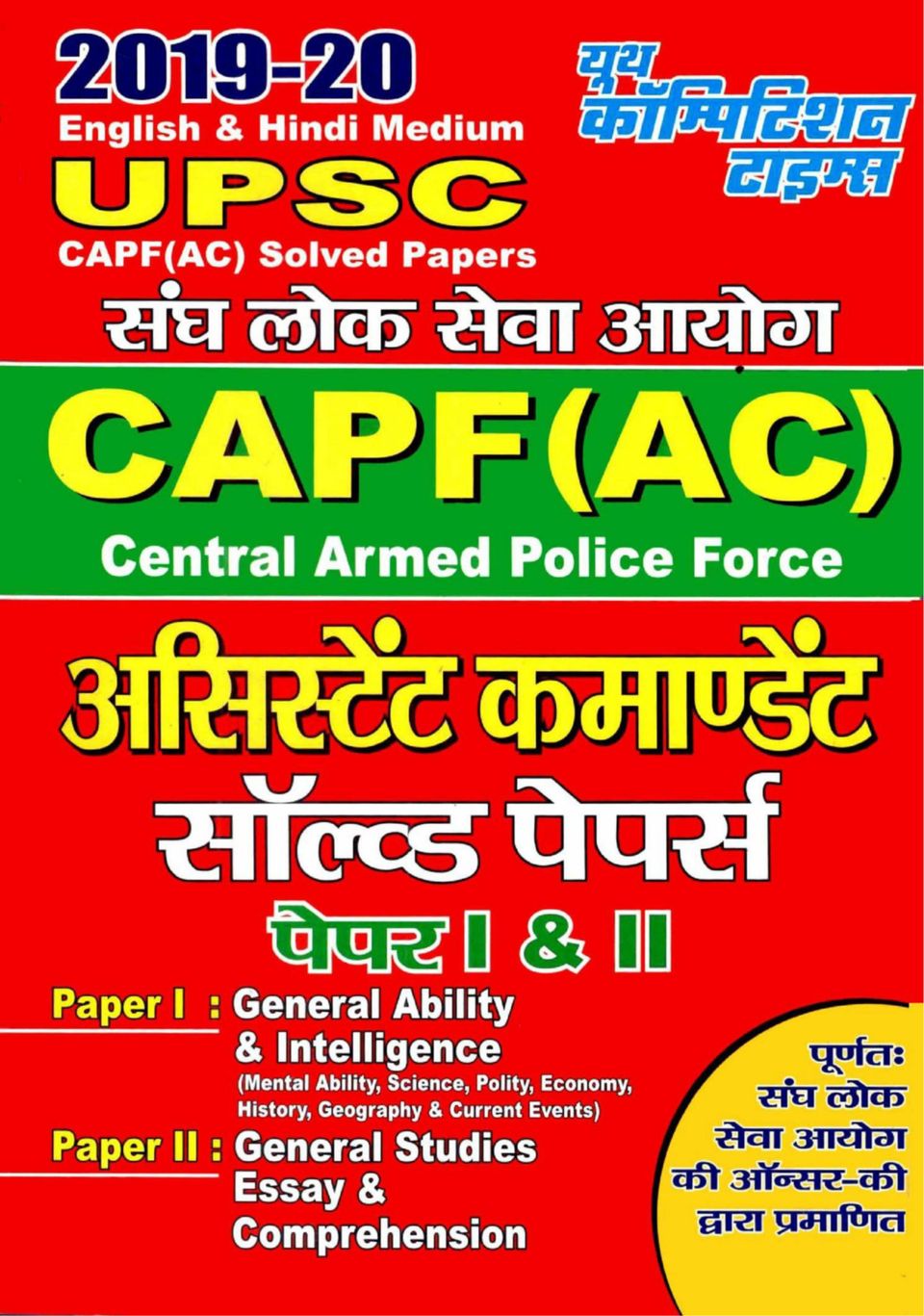 Most important essay topics for upsc 2021 image