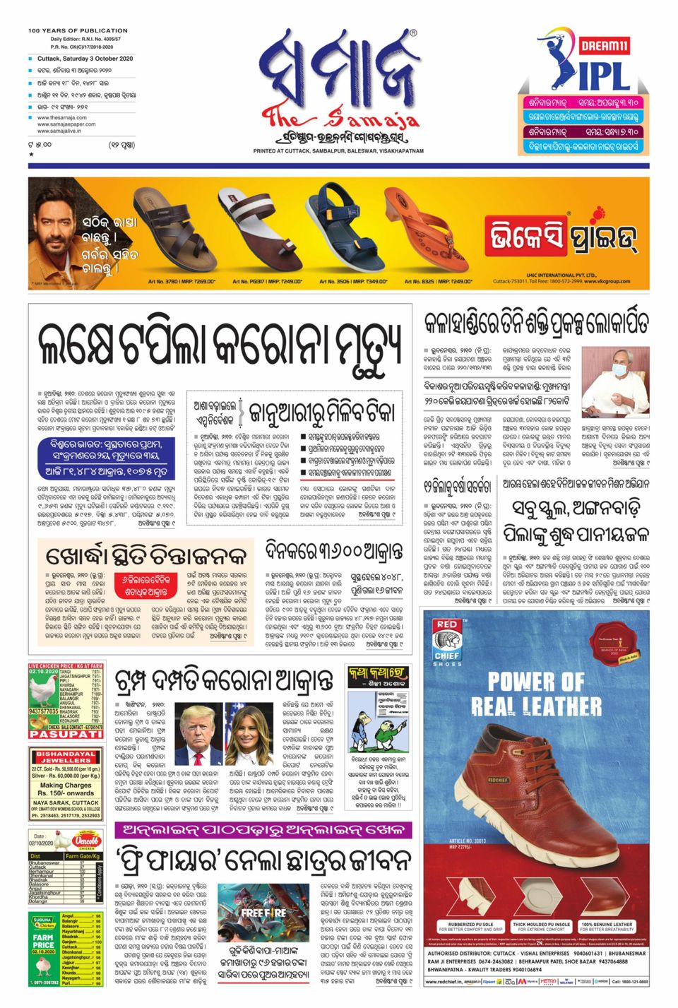 The Samaja Cuttack EditionOctober 03, 2020 Newspaper