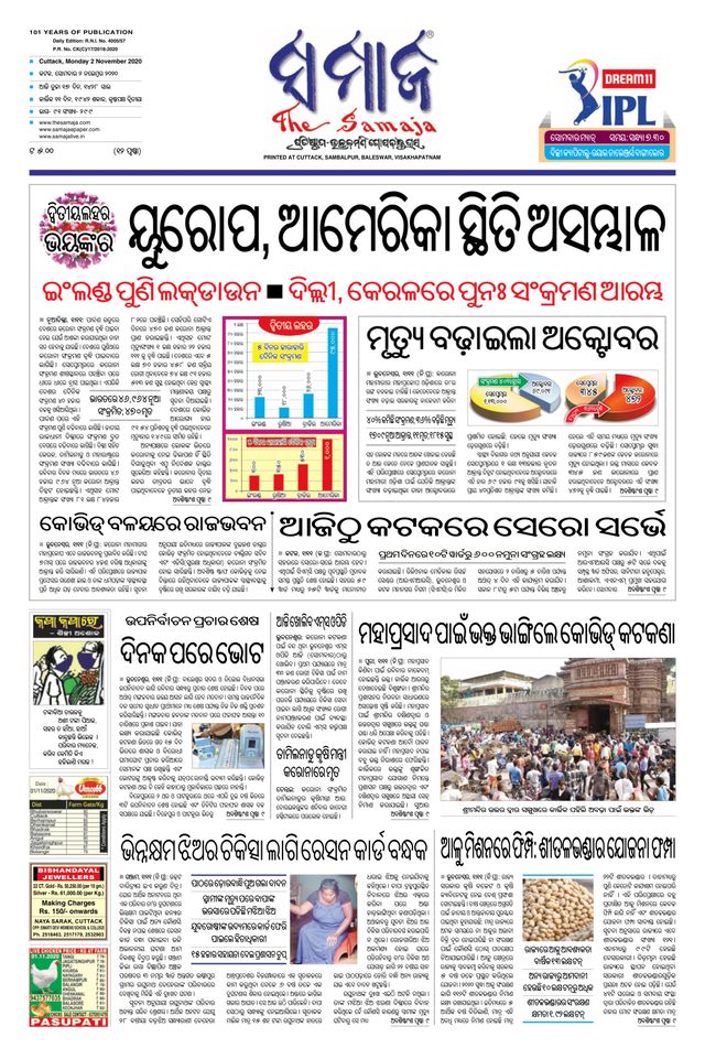 The Samaja - Cuttack Edition