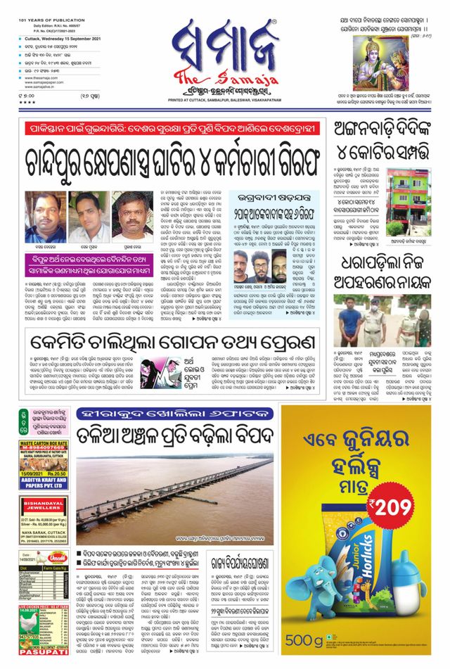 The Samaja - Cuttack Edition