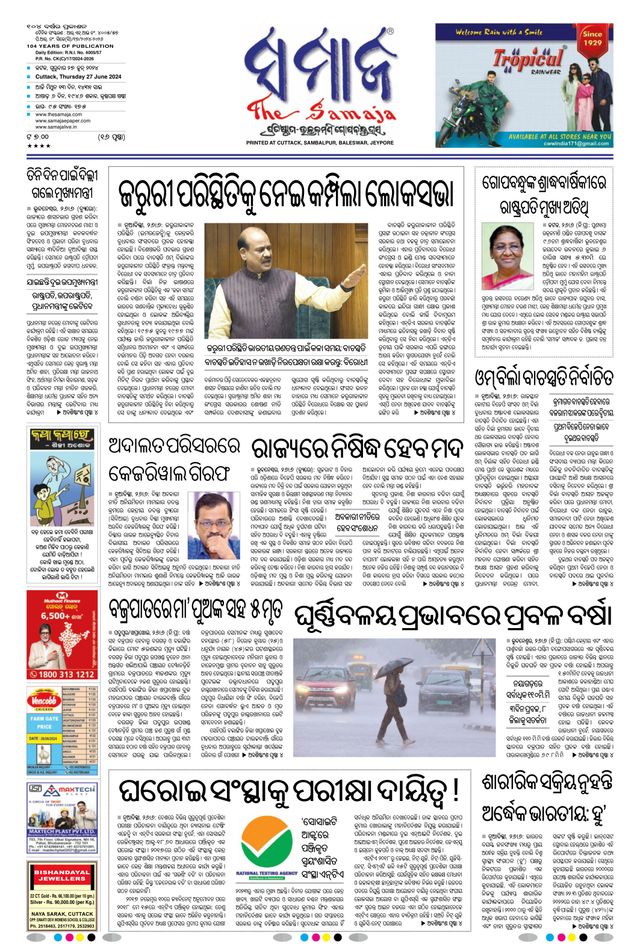 The Samaja - Cuttack Edition