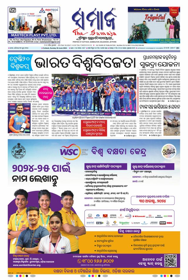 The Samaja - Cuttack Edition