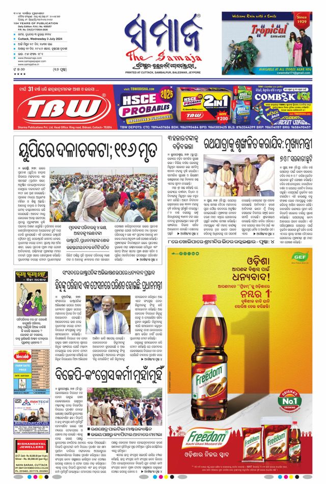 The Samaja - Cuttack Edition