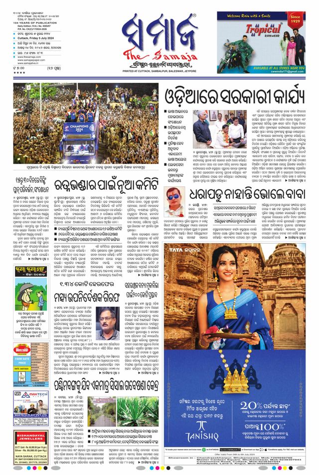 The Samaja - Cuttack Edition