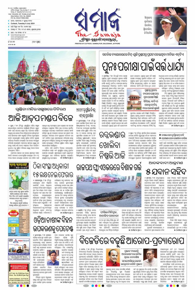 The Samaja - Cuttack Edition