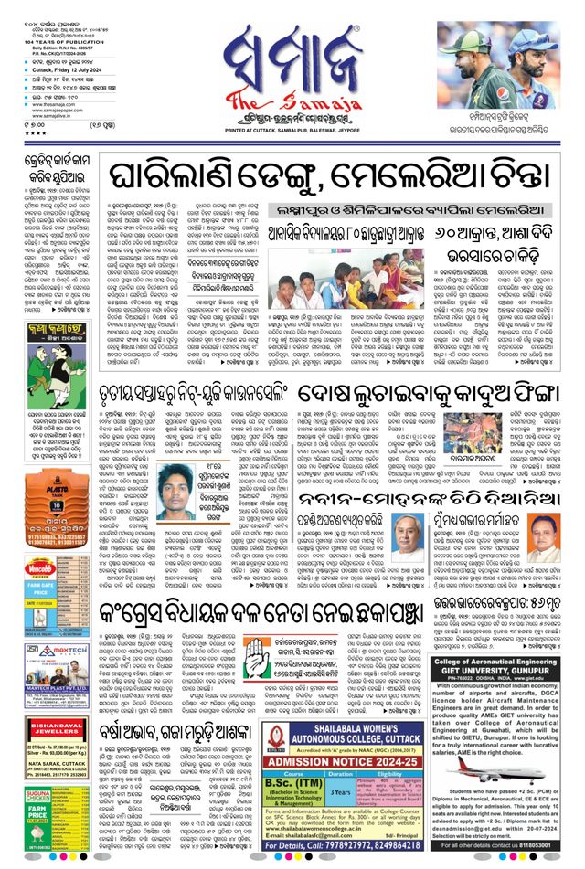The Samaja - Cuttack Edition
