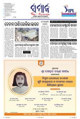 The Samaja