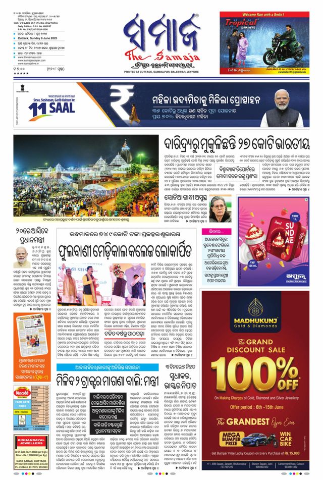 The Samaja - Cuttack Edition