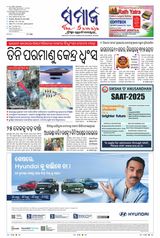 The Samaja