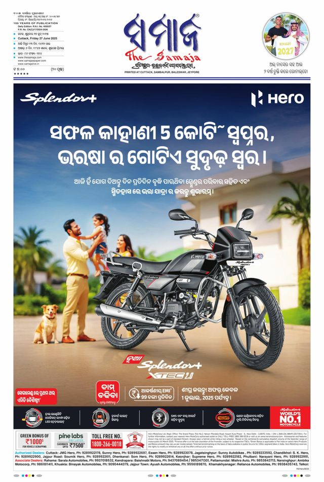 The Samaja - Cuttack Edition