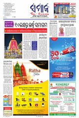 The Samaja