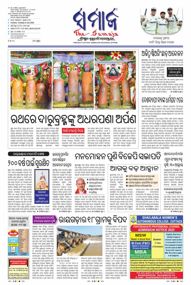 The Samaja - Cuttack Edition