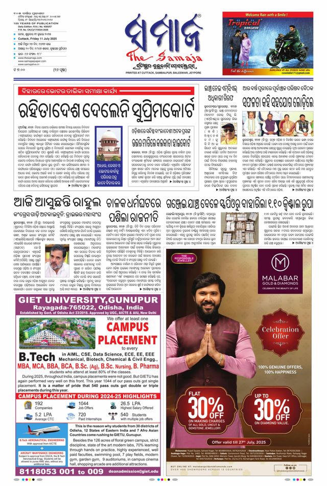 The Samaja - Cuttack Edition