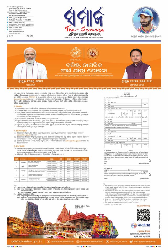The Samaja - Cuttack Edition