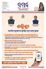 The Samaja