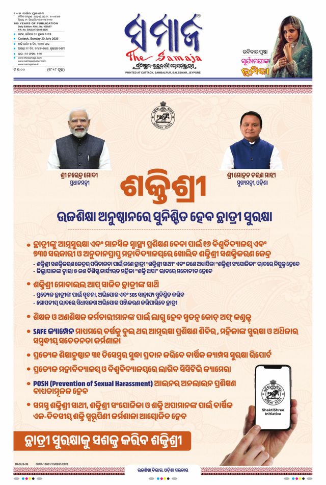 The Samaja - Cuttack Edition