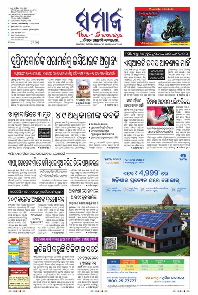 The Samaja - Cuttack Edition