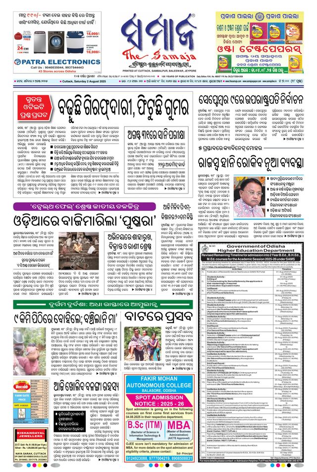 The Samaja - Cuttack Edition