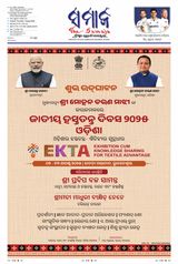 The Samaja