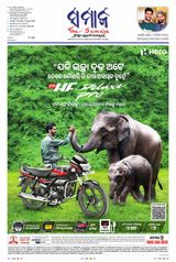The Samaja