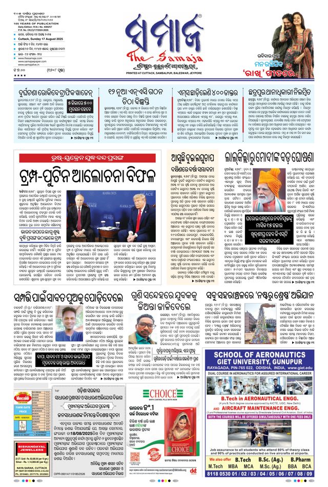 The Samaja - Cuttack Edition