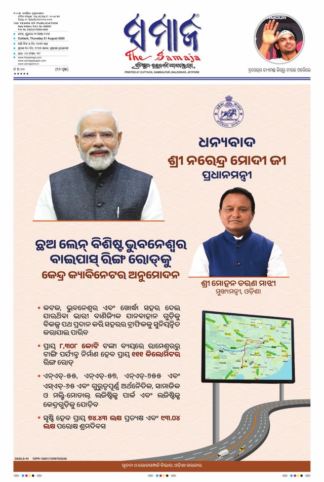 The Samaja - Cuttack Edition