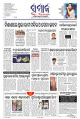 The Samaja